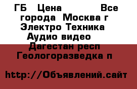 ipod touch 16 ГБ › Цена ­ 4 000 - Все города, Москва г. Электро-Техника » Аудио-видео   . Дагестан респ.,Геологоразведка п.